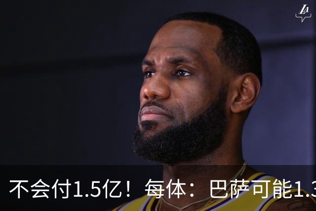 不会付1.5亿！每体：巴萨可能1.3亿报价小蜘蛛 马竞目前仍坚持5亿