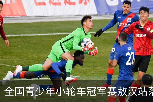 全国青少年小轮车冠军赛敖汉站落幕