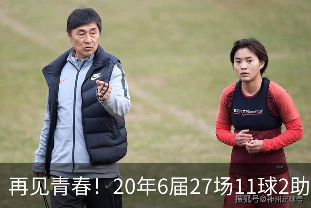 再见青春！20年6届27场11球2助无冠 41岁C罗泪别世界杯