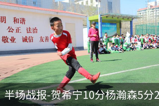 半场战报-贺希宁10分杨瀚森5分2犯 中国男篮10分落后日本