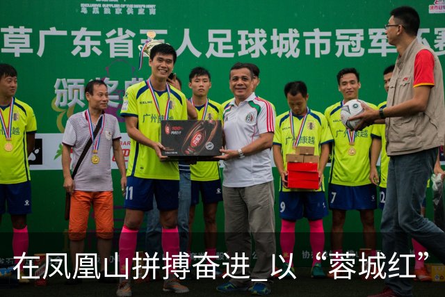 在凤凰山拼搏奋进 以“蓉城红”映照文明