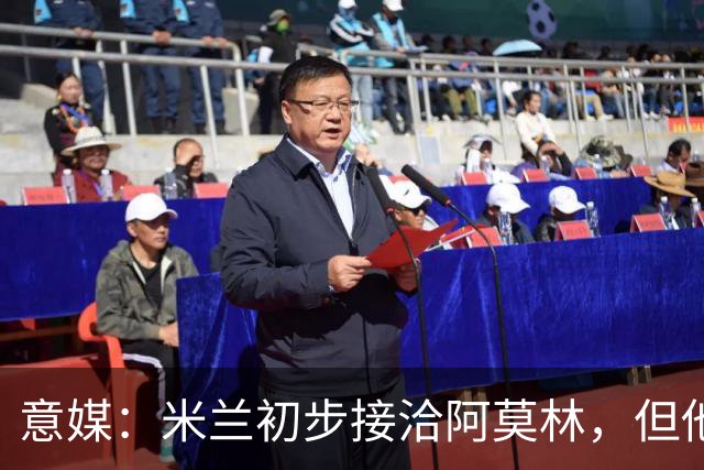 意媒：米兰初步接洽阿莫林，但他在曼联年薪800万欧 且仍在生效期