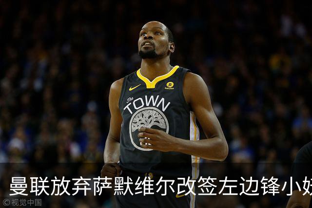 曼联放弃萨默维尔改签左边锋小妖！挖角热刺拉师傅，曝周五已现身卡林顿