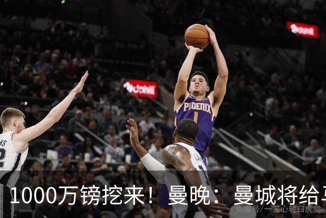 1000万镑挖来！曼晚：曼城将给马雷斯卡足够耐心 教练组会大重组